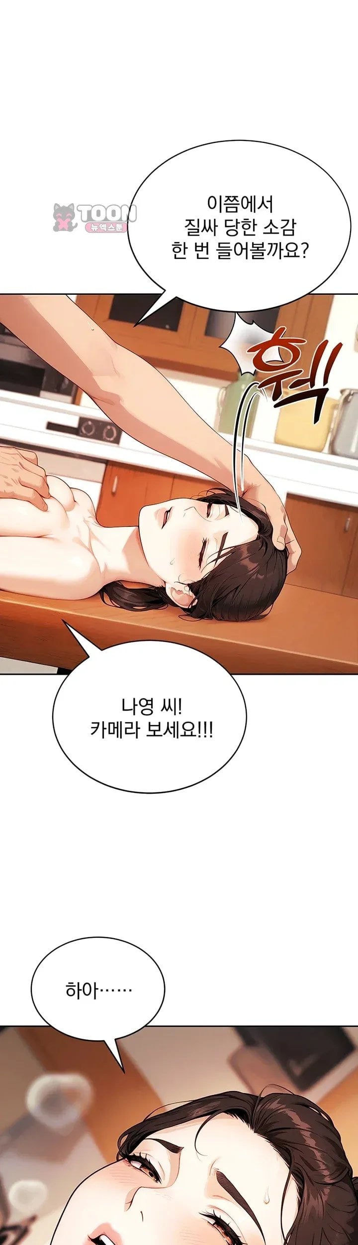 Lewd Theater Raw Chapter 17 - Page 26