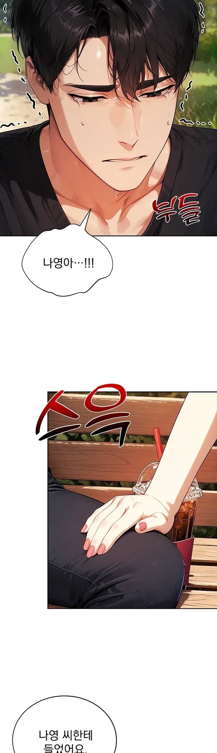 Lewd Theater Raw Chapter 17 - Page 31