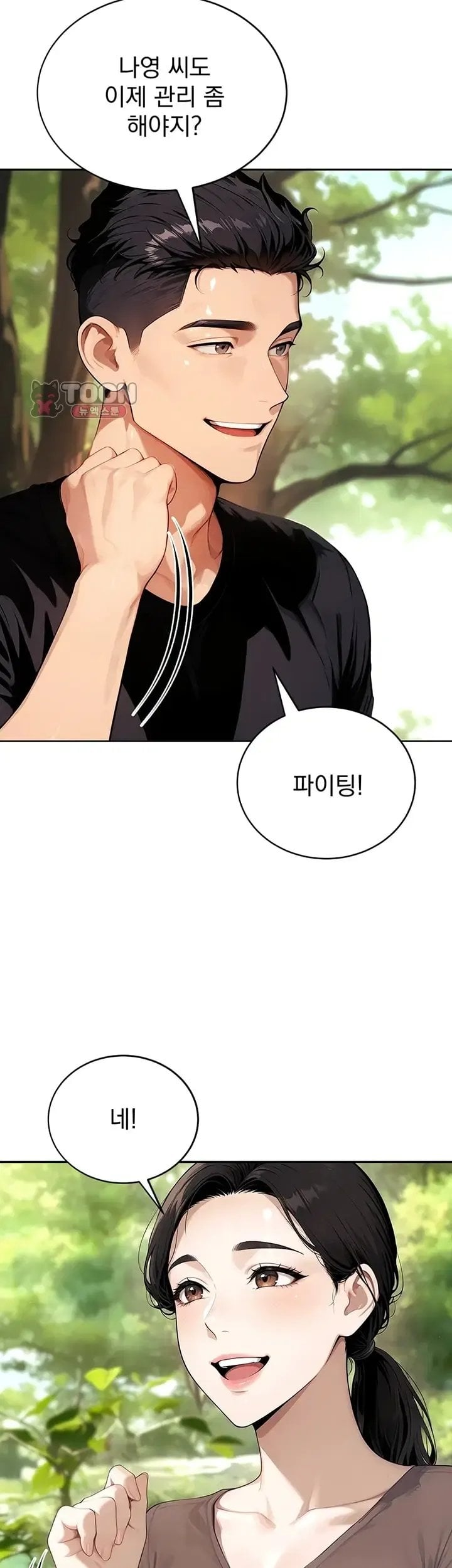 Lewd Theater Raw Chapter 17 - Page 45