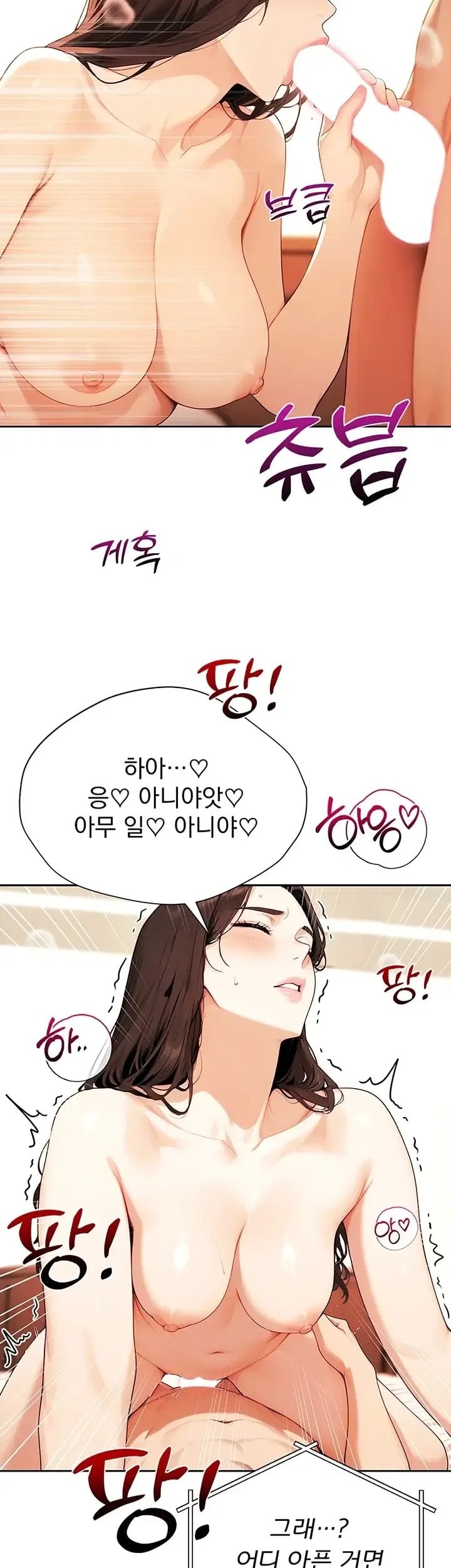 Lewd Theater Raw Chapter 17 - Page 49