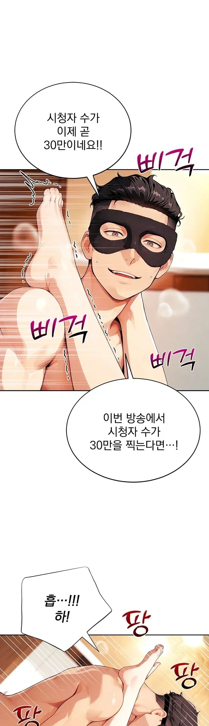Lewd Theater Raw Chapter 17 - Page 5
