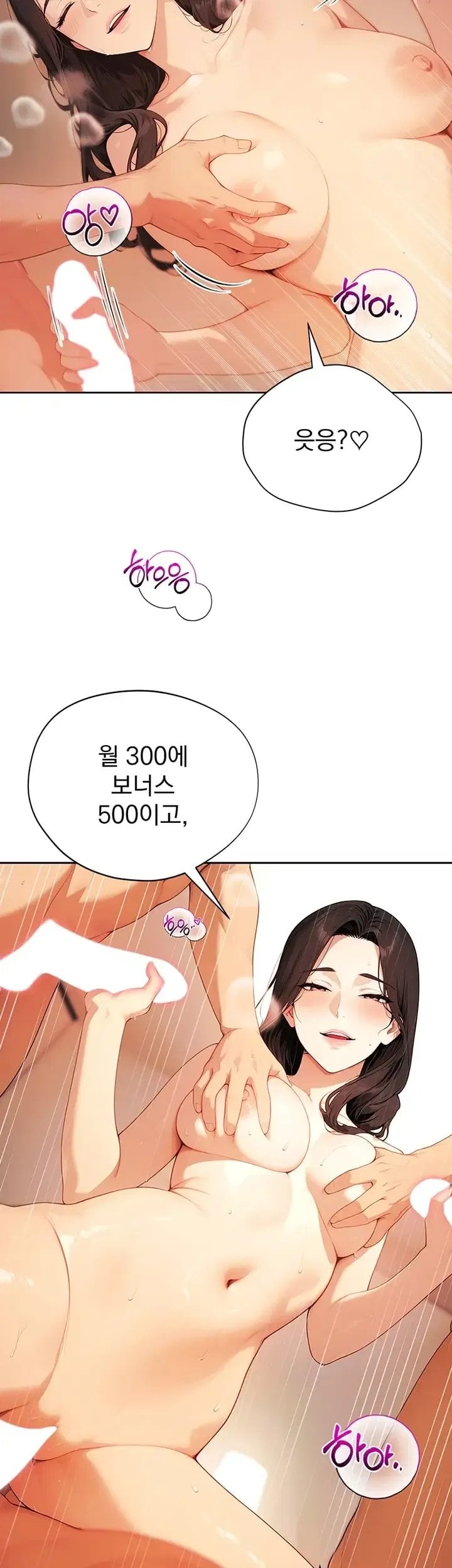 Lewd Theater Raw Chapter 17 - Page 52
