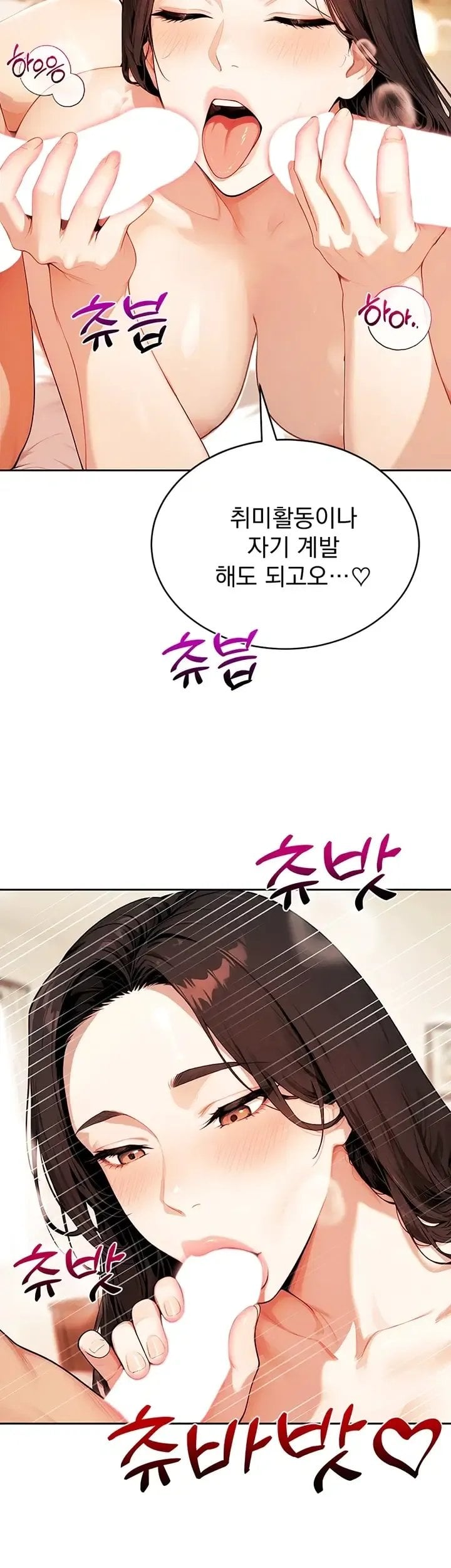 Lewd Theater Raw Chapter 17 - Page 56