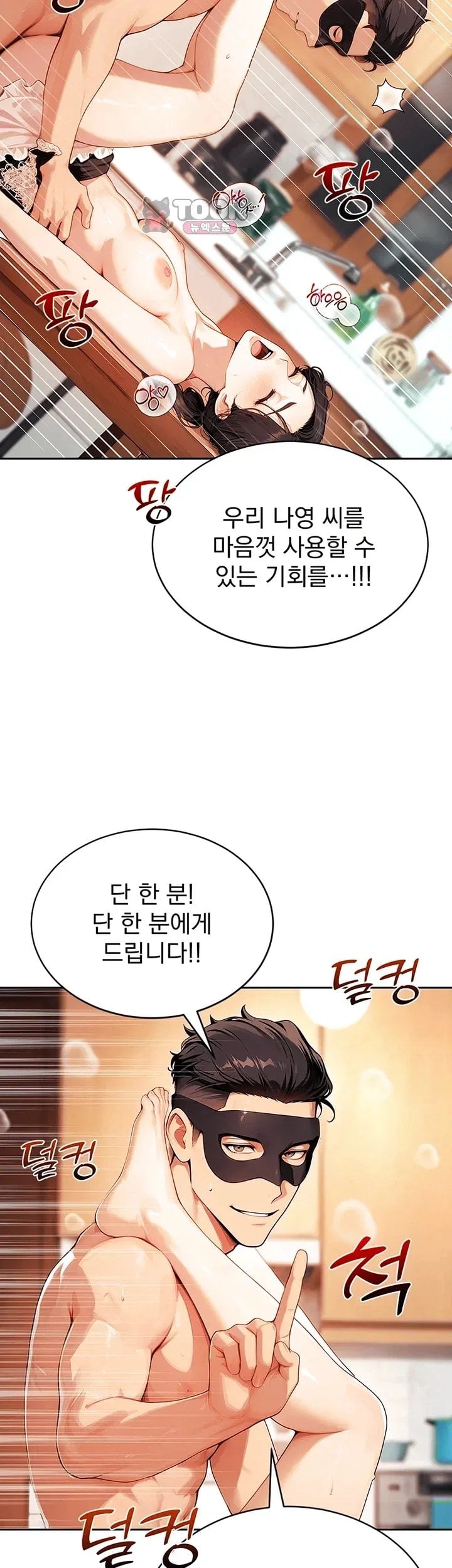 Lewd Theater Raw Chapter 17 - Page 6