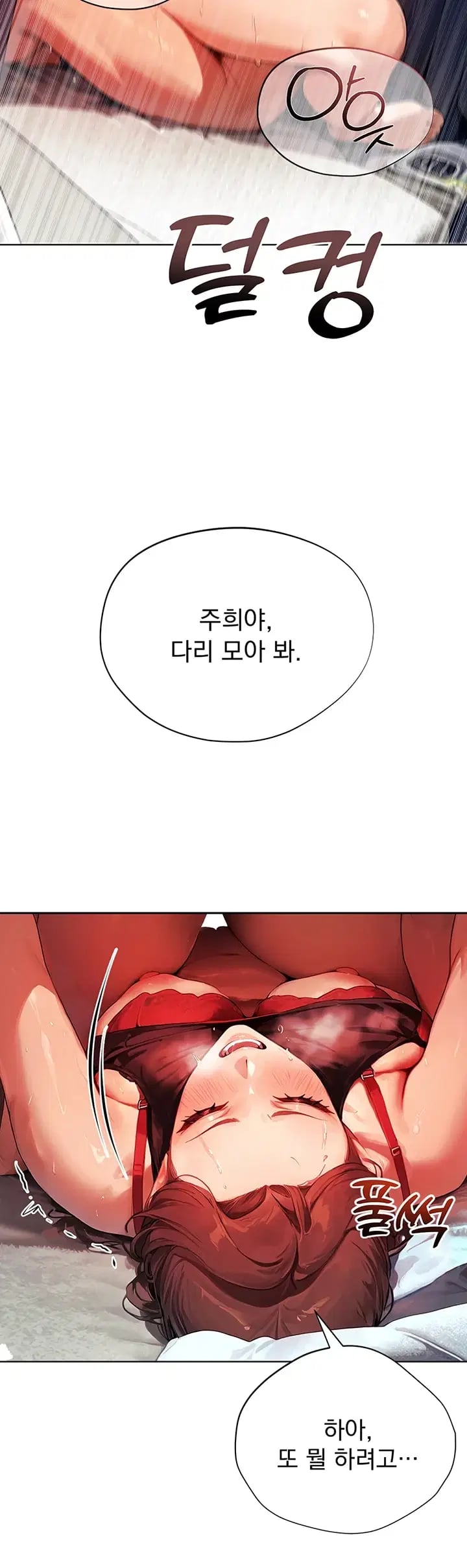 Lewd Theater Raw Chapter 18 - Page 24