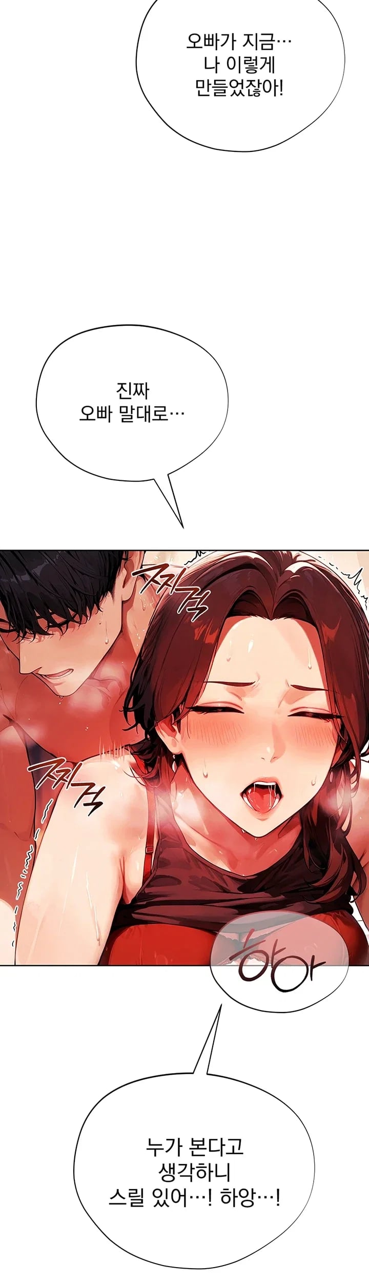Lewd Theater Raw Chapter 18 - Page 27