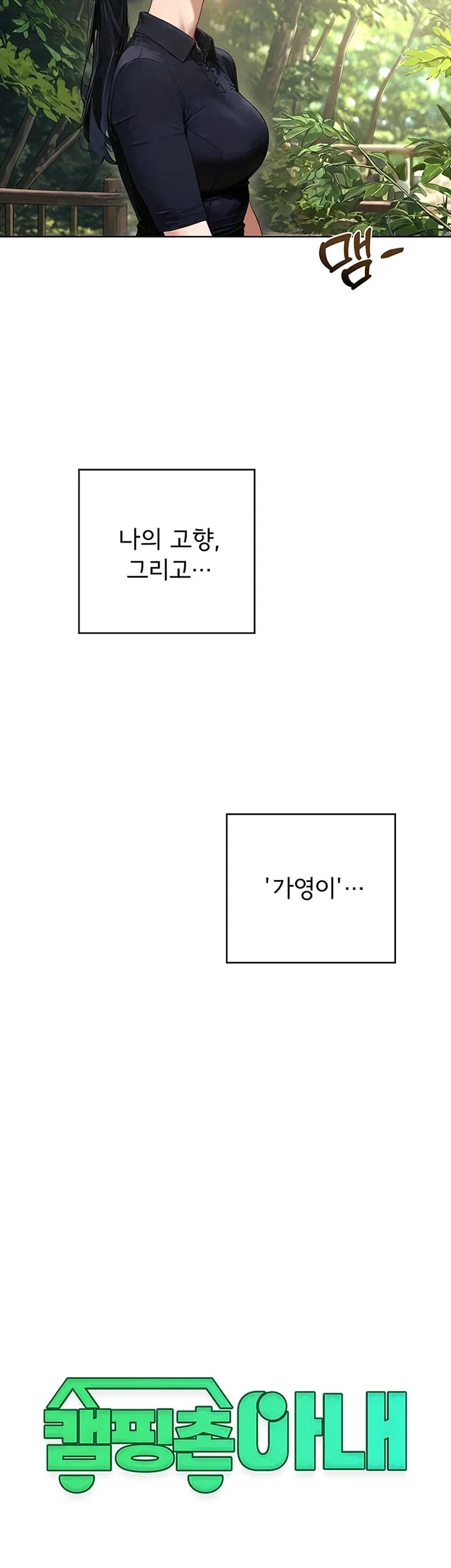 Lewd Theater Raw Chapter 18 - Page 3