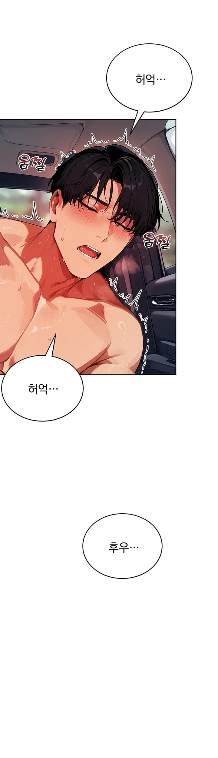 Lewd Theater Raw Chapter 18 - Page 32