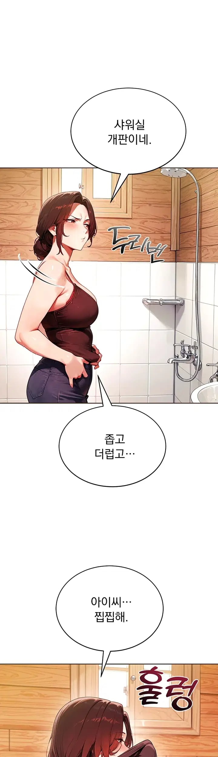 Lewd Theater Raw Chapter 18 - Page 42