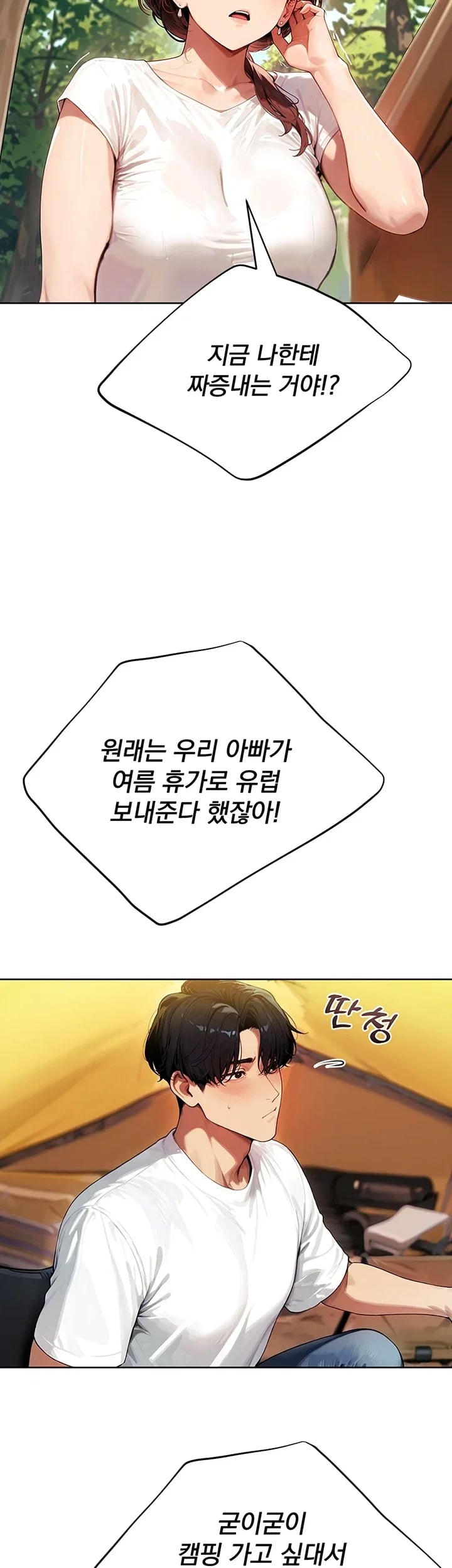 Lewd Theater Raw Chapter 18 - Page 56