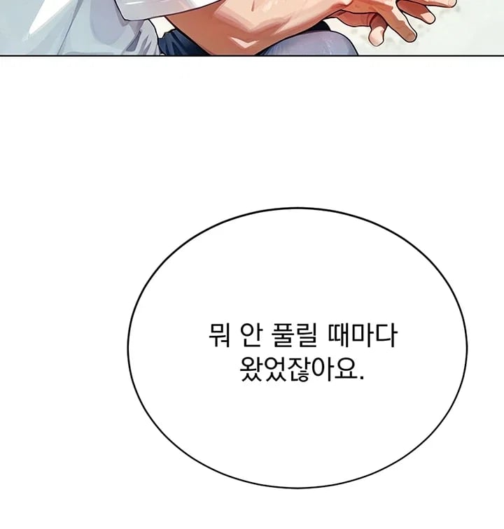 Lewd Theater Raw Chapter 18 - Page 60