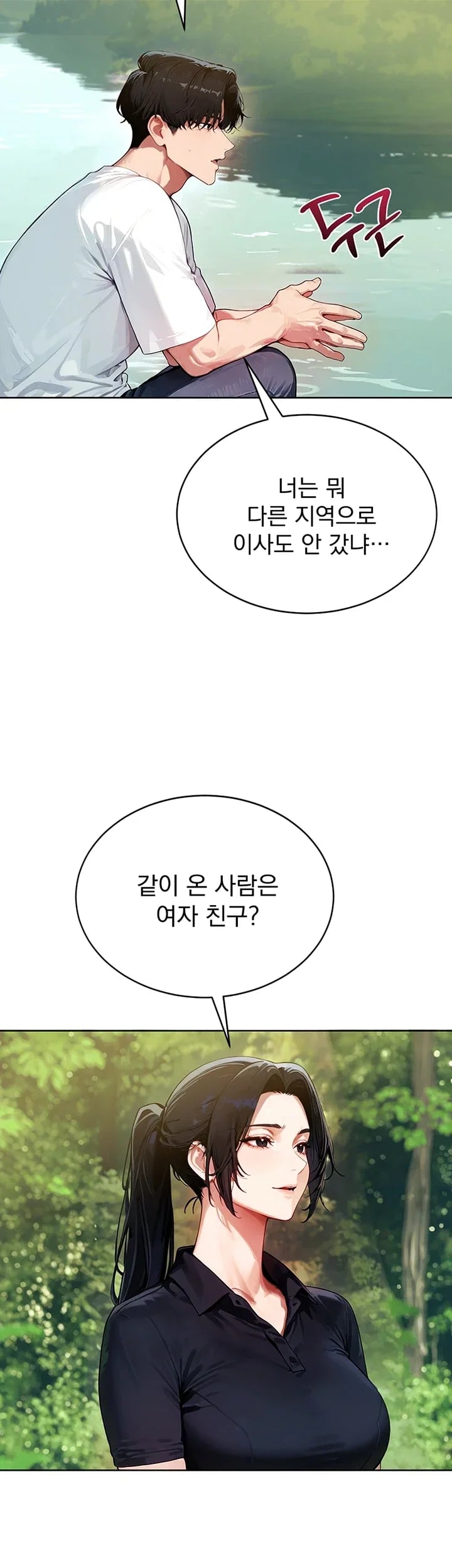 Lewd Theater Raw Chapter 18 - Page 62