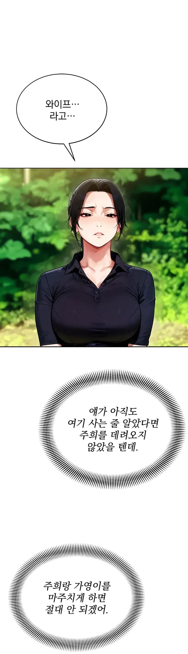 Lewd Theater Raw Chapter 18 - Page 64