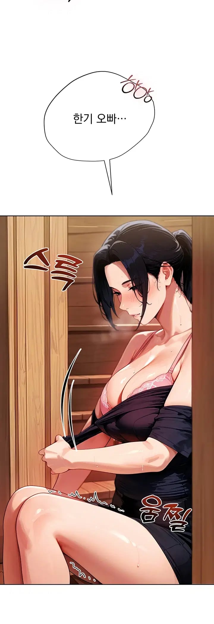 Lewd Theater Raw Chapter 18 - Page 69