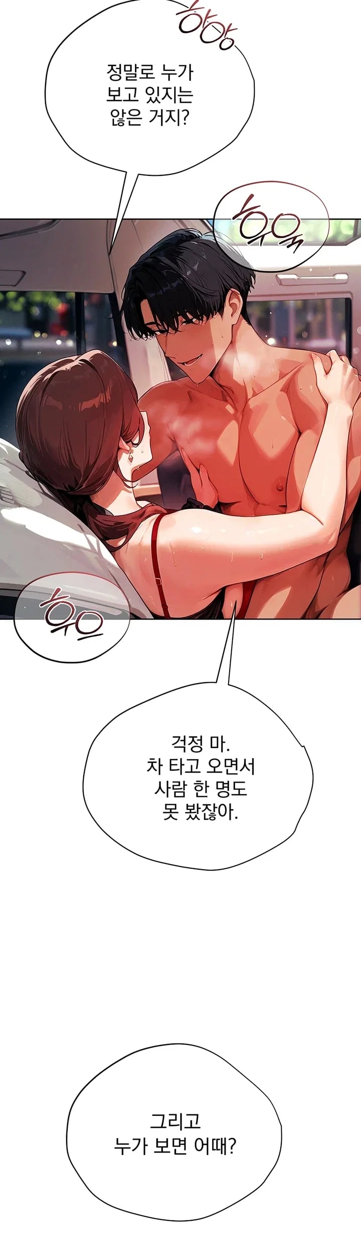 Lewd Theater Raw Chapter 18 - Page 9