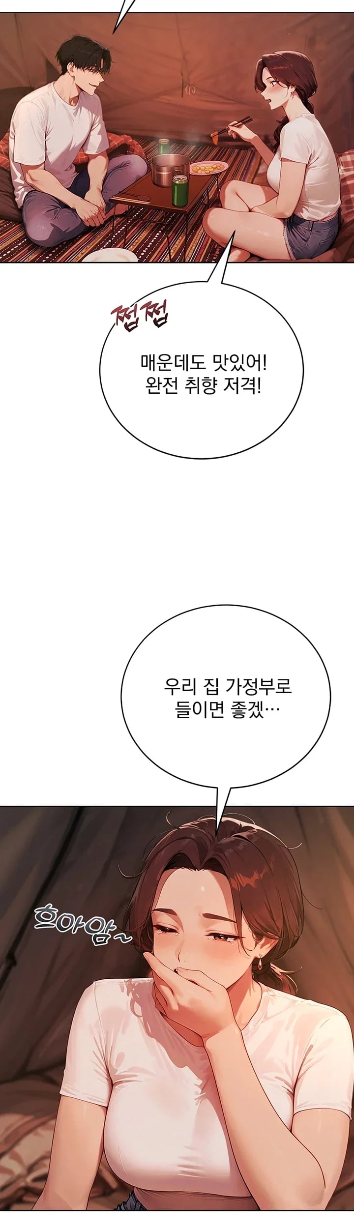 Lewd Theater Raw Chapter 19 - Page 15