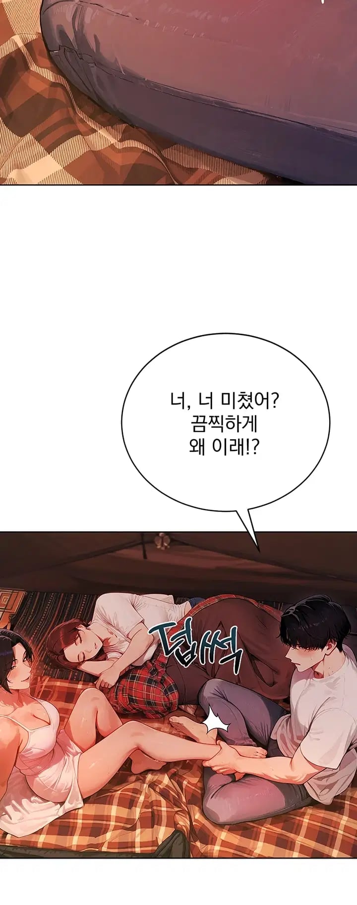 Lewd Theater Raw Chapter 19 - Page 22