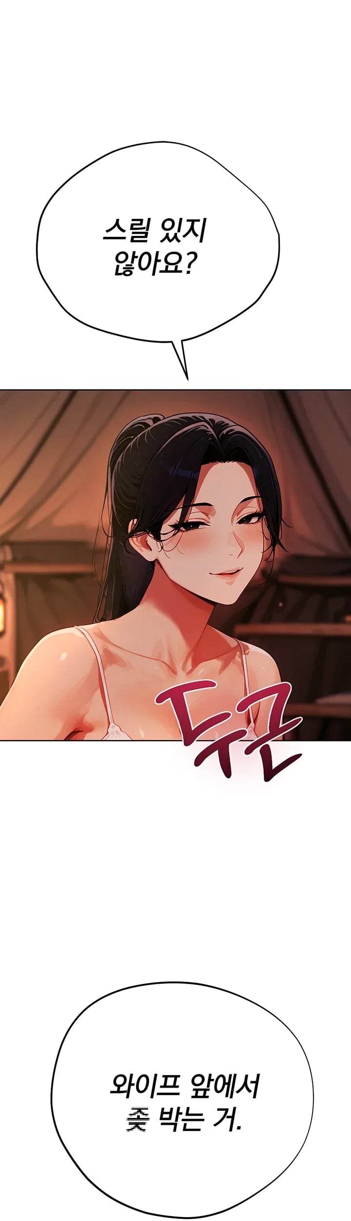 Lewd Theater Raw Chapter 19 - Page 23