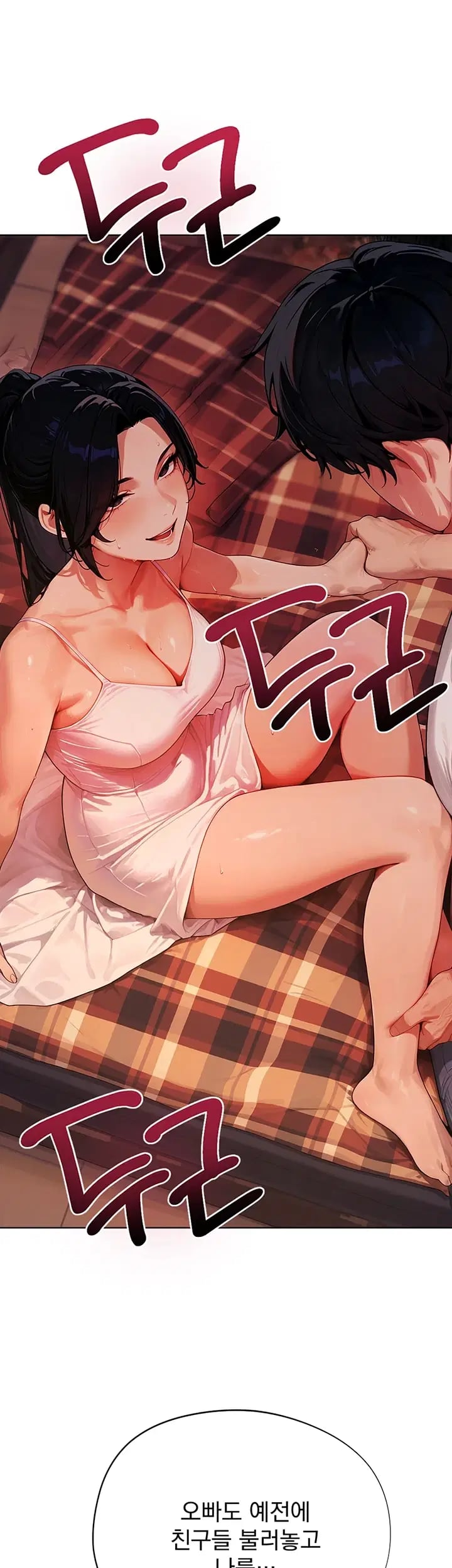 Lewd Theater Raw Chapter 19 - Page 24