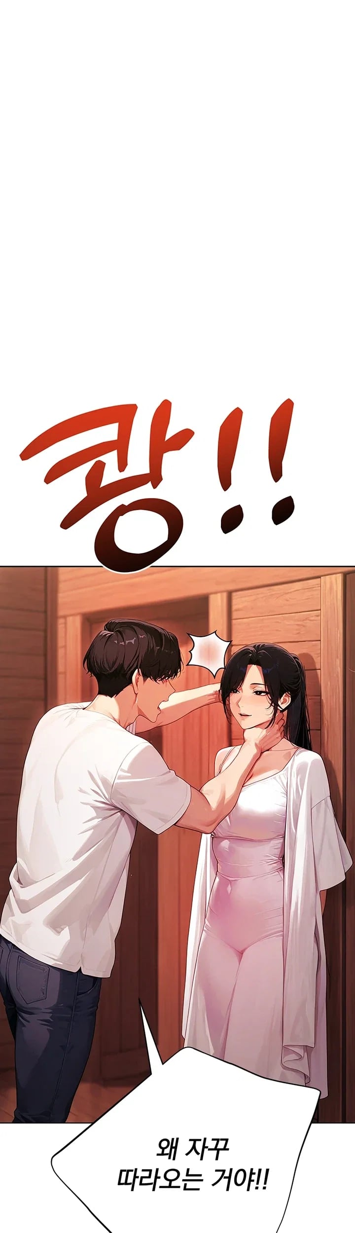 Lewd Theater Raw Chapter 19 - Page 28