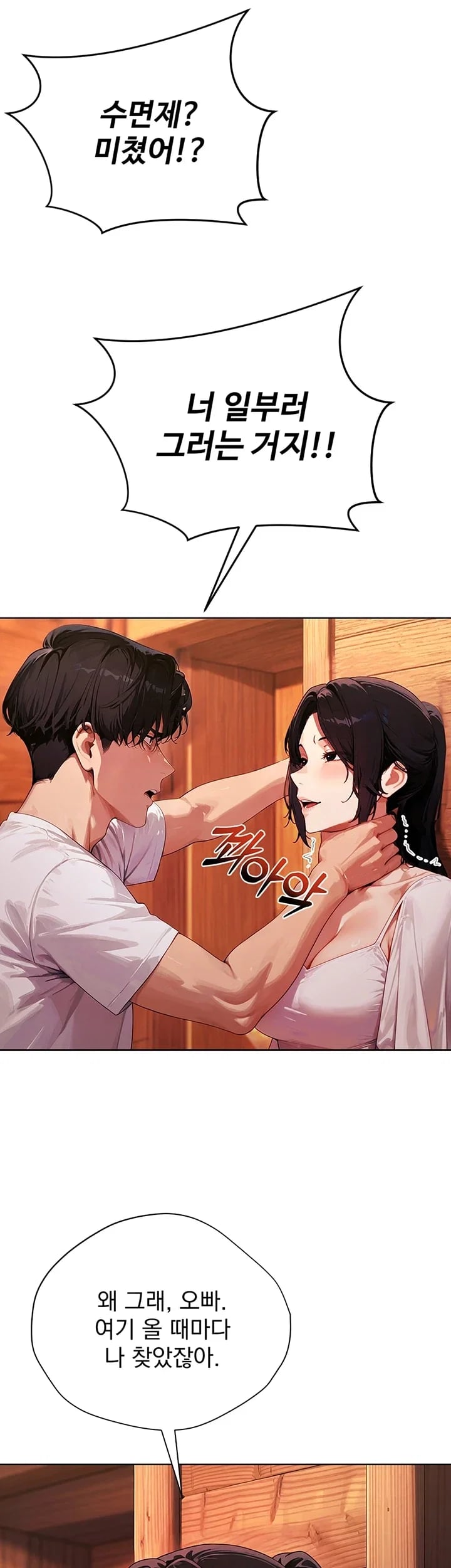 Lewd Theater Raw Chapter 19 - Page 30