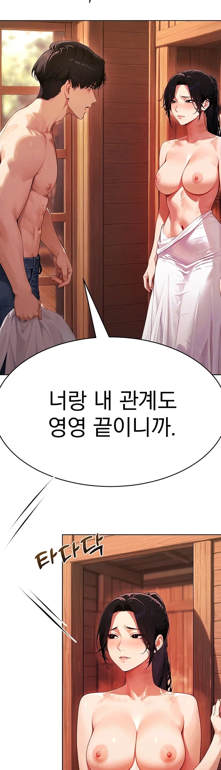 Lewd Theater Raw Chapter 19 - Page 52