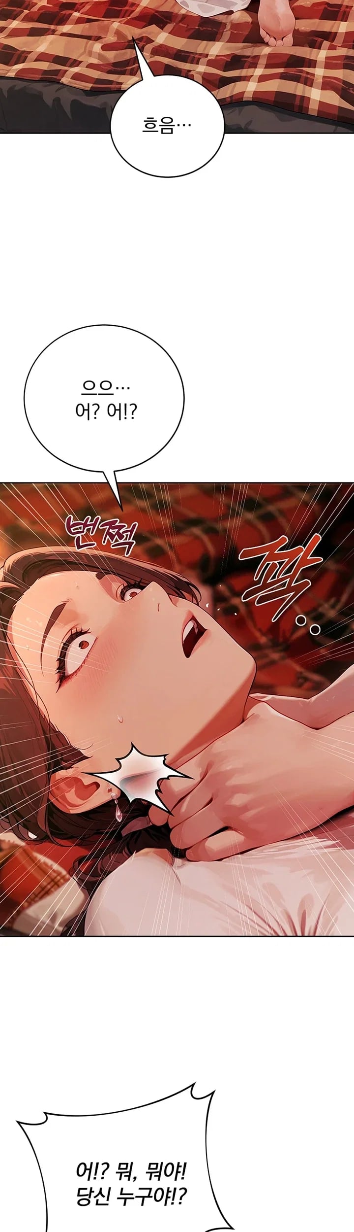 Lewd Theater Raw Chapter 19 - Page 55
