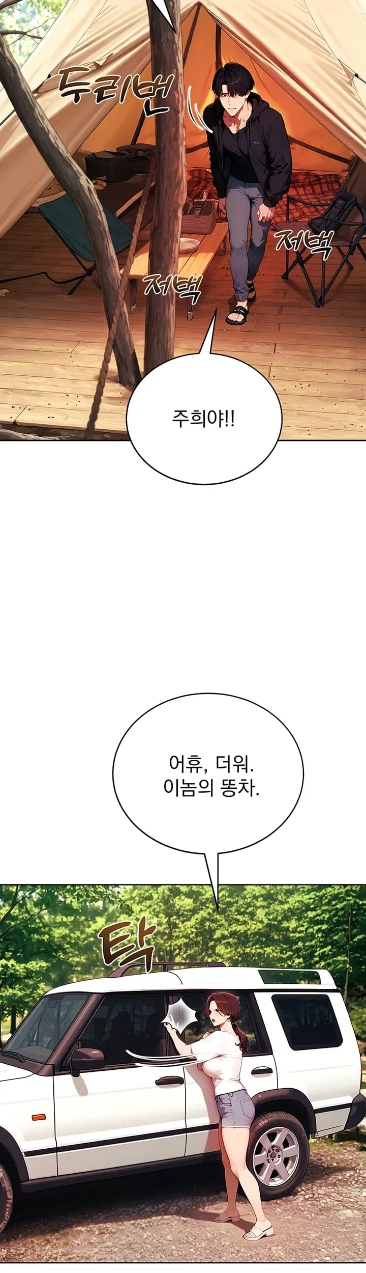 Lewd Theater Raw Chapter 19 - Page 62