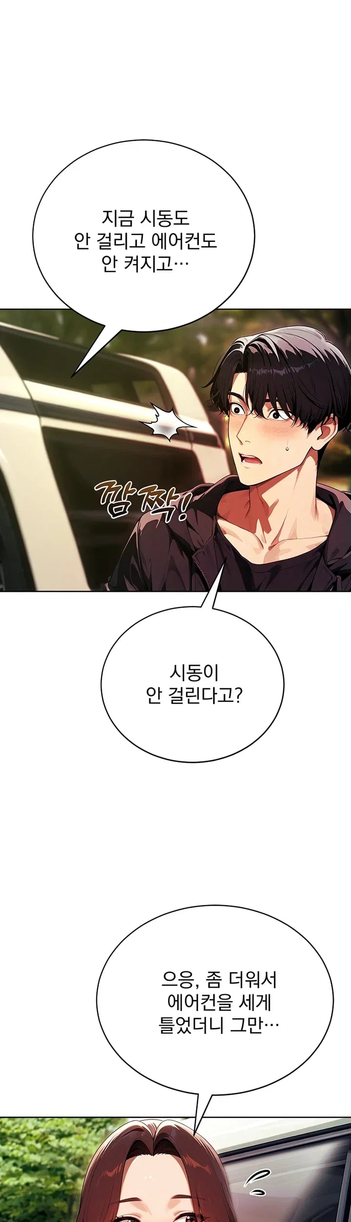 Lewd Theater Raw Chapter 19 - Page 65