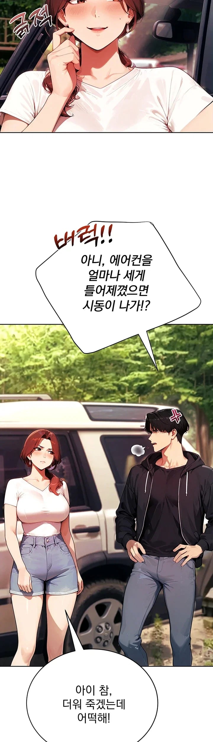 Lewd Theater Raw Chapter 19 - Page 66