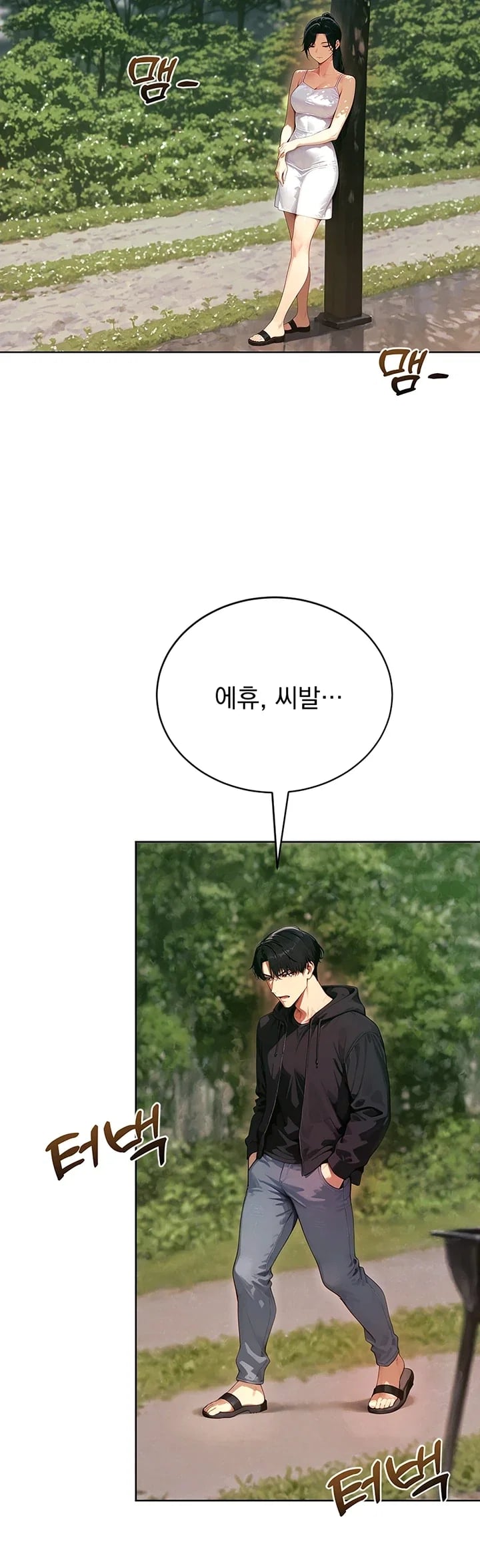 Lewd Theater Raw Chapter 19 - Page 70