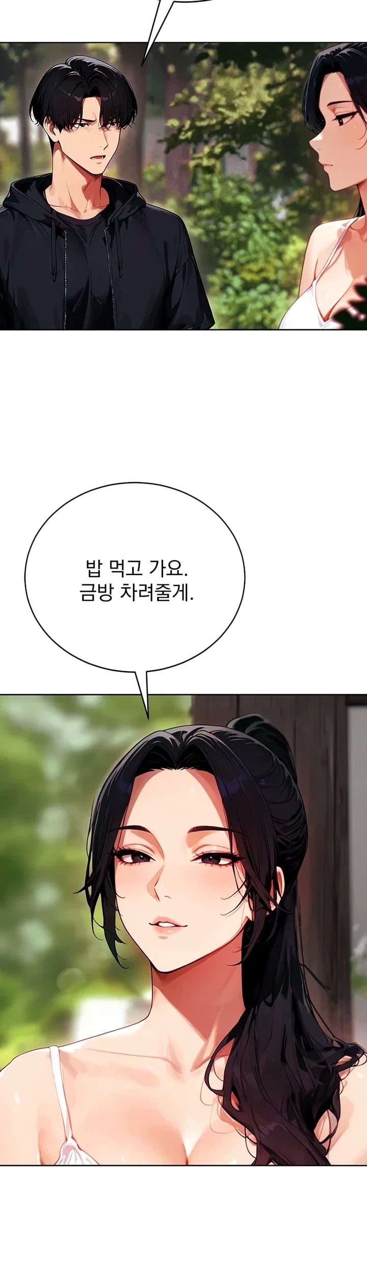 Lewd Theater Raw Chapter 19 - Page 72