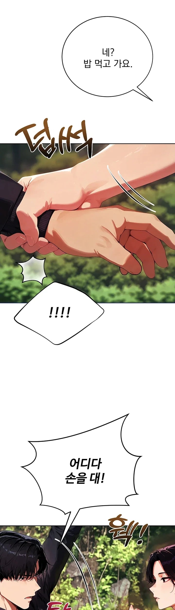 Lewd Theater Raw Chapter 19 - Page 73