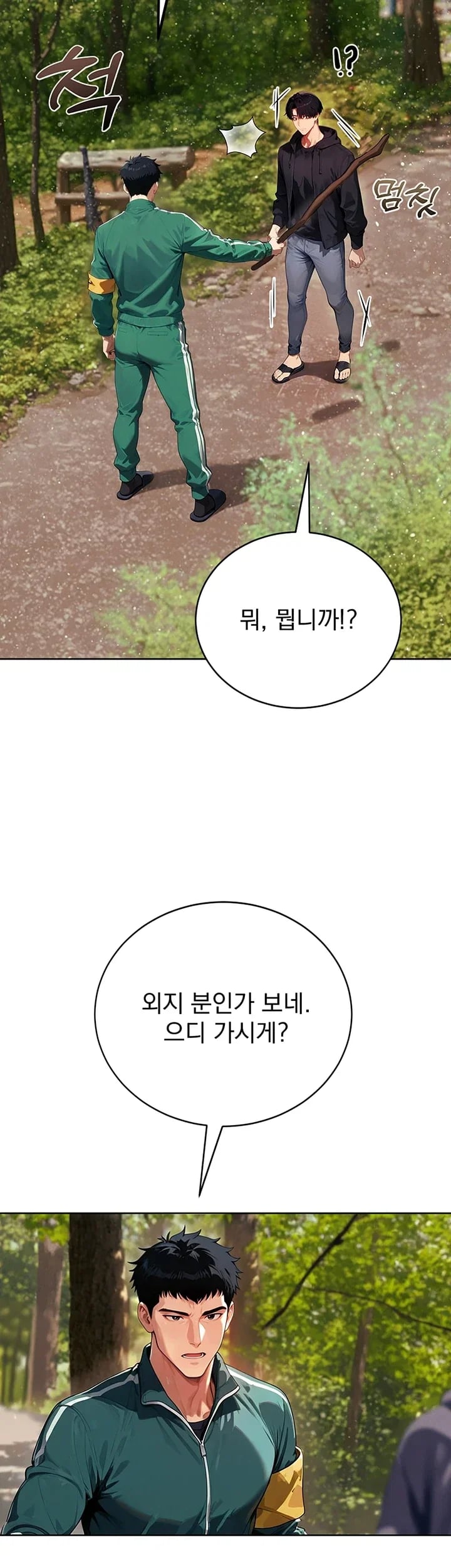 Lewd Theater Raw Chapter 19 - Page 79