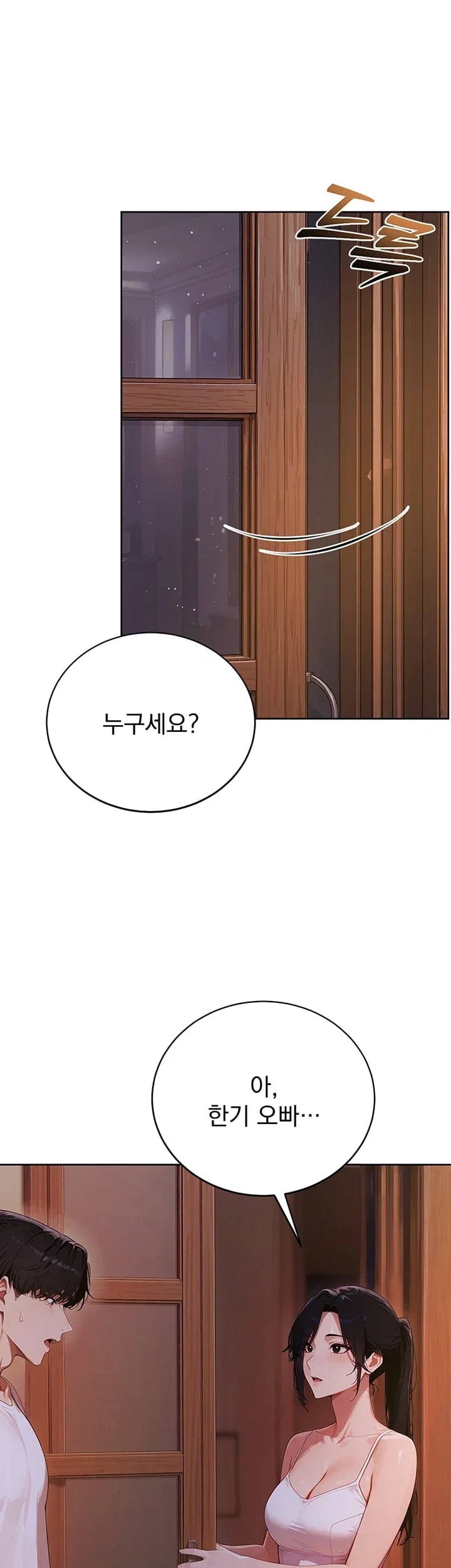 Lewd Theater Raw Chapter 19 - Page 8