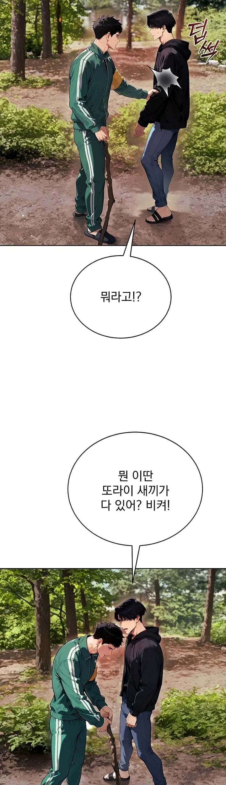Lewd Theater Raw Chapter 19 - Page 82