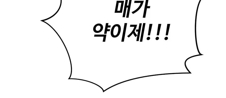 Lewd Theater Raw Chapter 19 - Page 84