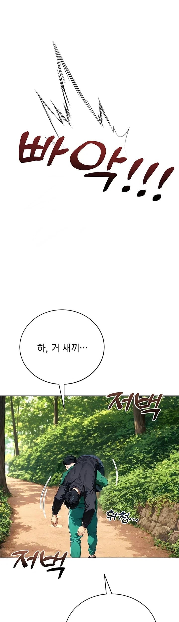 Lewd Theater Raw Chapter 19 - Page 85