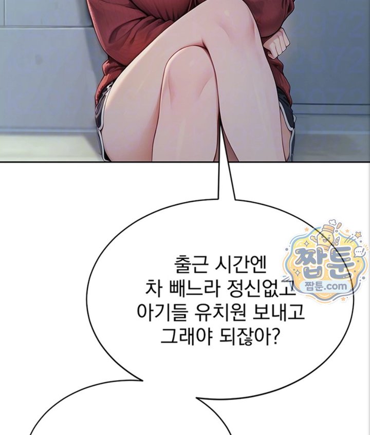Lewd Theater Raw Chapter 2 - Page 11