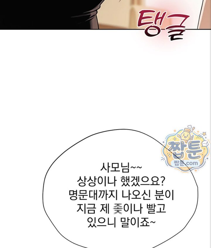 Lewd Theater Raw Chapter 2 - Page 110