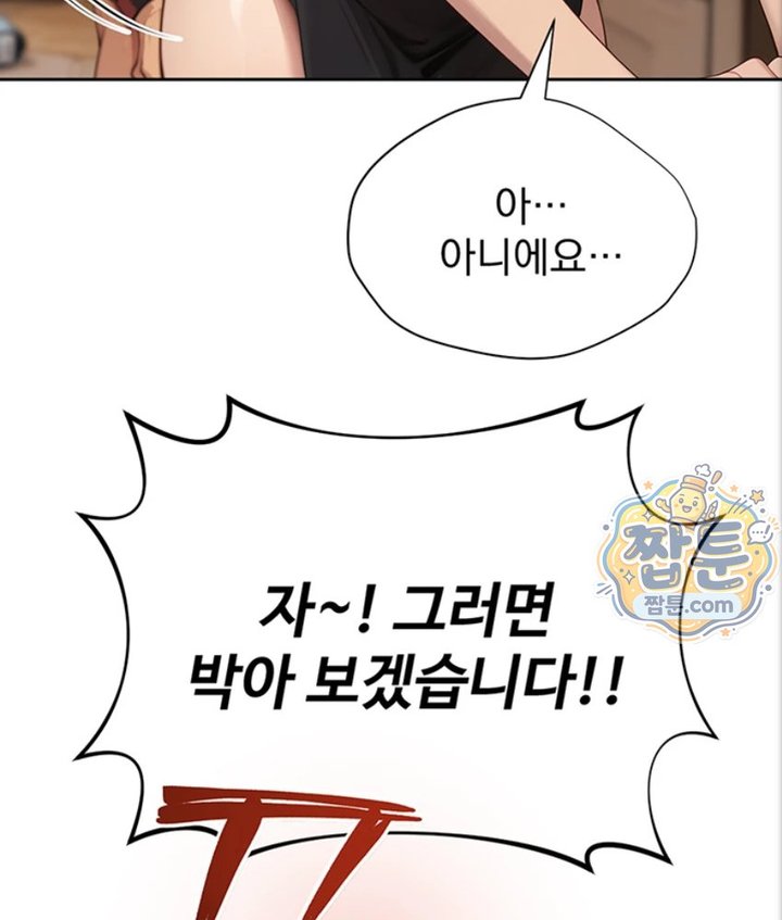 Lewd Theater Raw Chapter 2 - Page 115