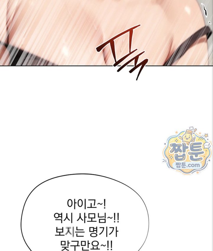 Lewd Theater Raw Chapter 2 - Page 120