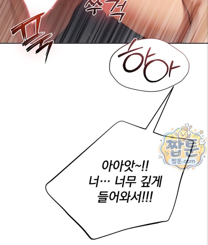 Lewd Theater Raw Chapter 2 - Page 127
