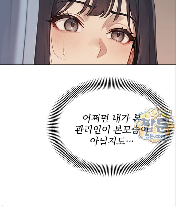 Lewd Theater Raw Chapter 2 - Page 161