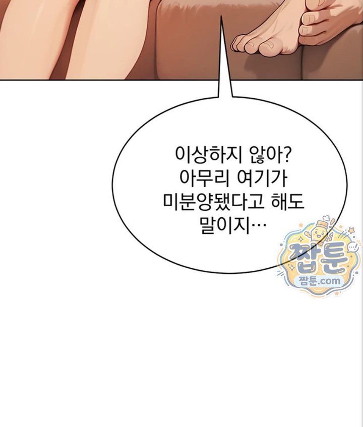 Lewd Theater Raw Chapter 2 - Page 167