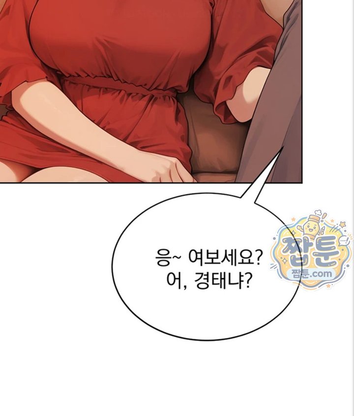 Lewd Theater Raw Chapter 2 - Page 173