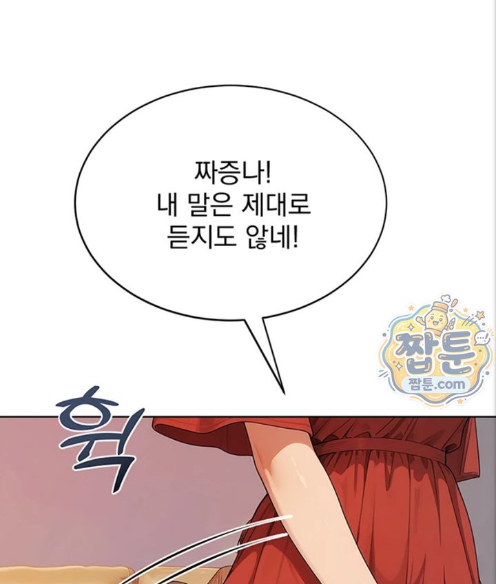 Lewd Theater Raw Chapter 2 - Page 174