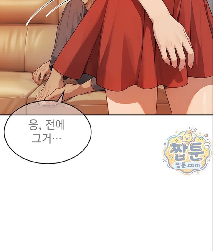 Lewd Theater Raw Chapter 2 - Page 175