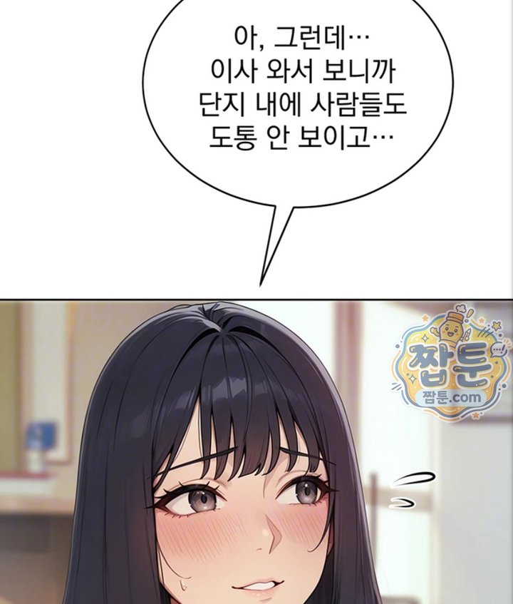 Lewd Theater Raw Chapter 2 - Page 24