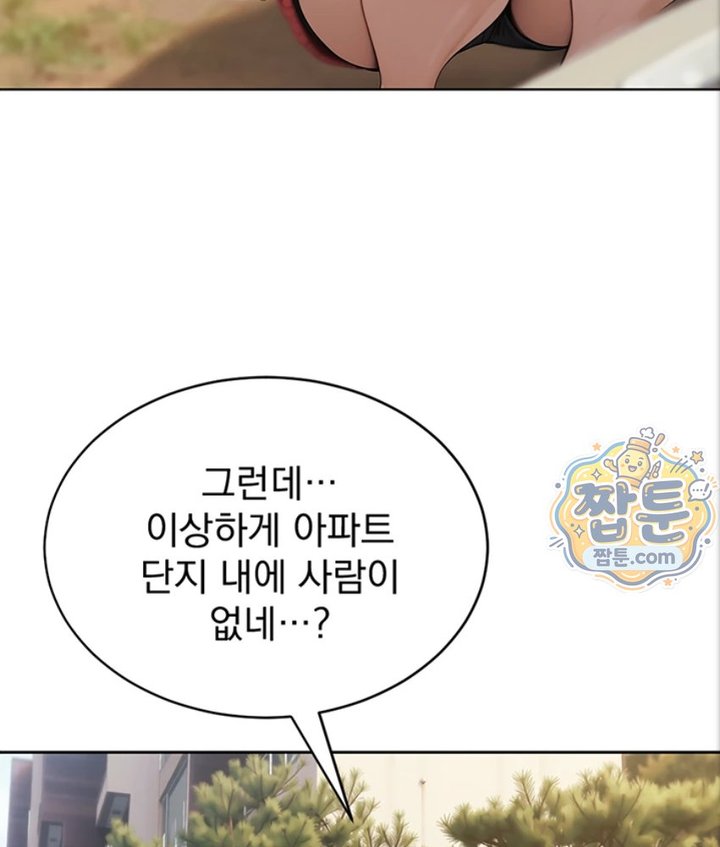 Lewd Theater Raw Chapter 2 - Page 5